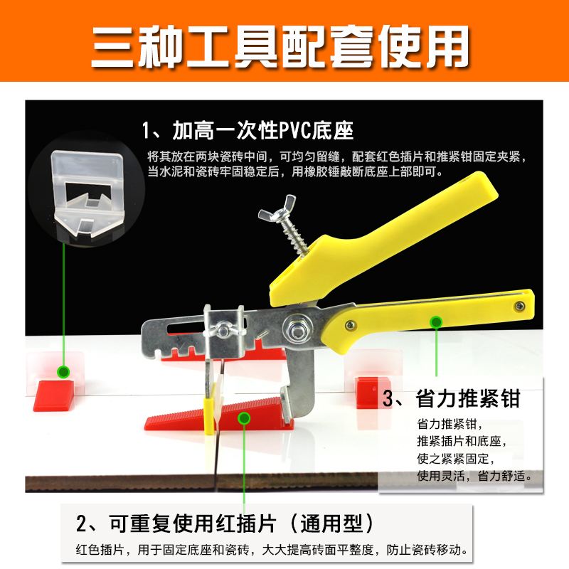 瓷砖找平器视频教程全集(瓷砖找平器怎么用然后怎么拿掉) 瓷砖找平器视频教程全集(瓷砖找平器怎么用然后怎么拿掉)